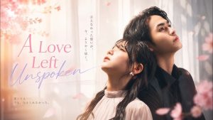 love left unspoken chinese drama
